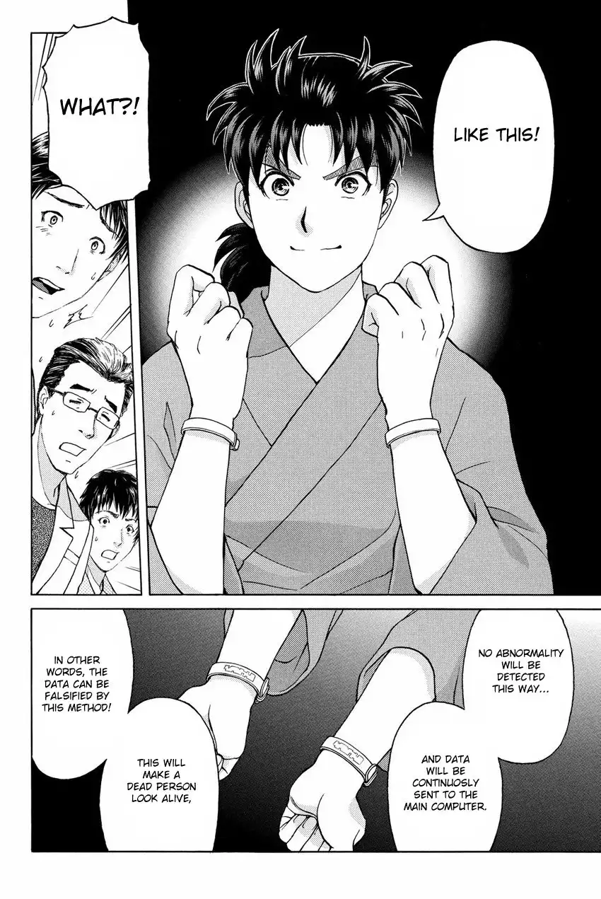 Kindaichi Shounen no Jikenbo R Chapter 47 6